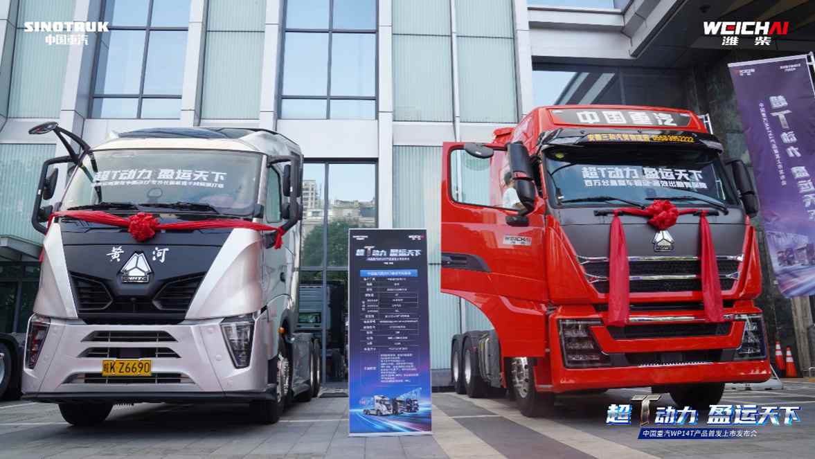 科技为先 节油超乎想象｜610大马力豪沃重卡就是省！