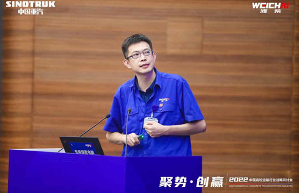 聚势·创赢丨2022中国商砼运输行业战略研讨会圆满召开 - 第5张