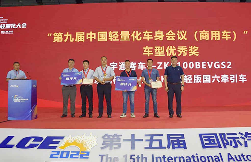 乘龙H5超轻版斩获中国轻量化车身会议车型优秀奖 - 第3张