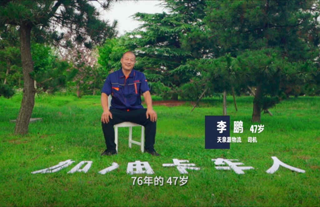 卡车人：物流路上的平凡英雄 - 第3张