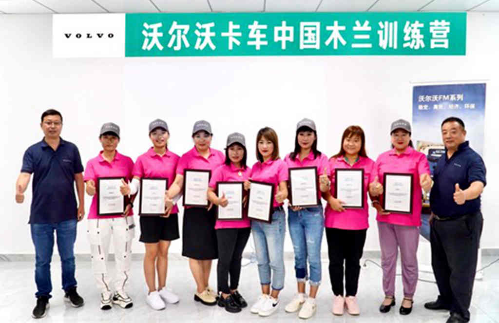 沃尔沃卡车木兰训练营铿锵启幕:守护货运路上的巾帼力量 - 第4张 - 提加商用车网 沃尔沃卡车木兰训练营铿锵启幕:守护货运路上的巾帼力量 - 第4张