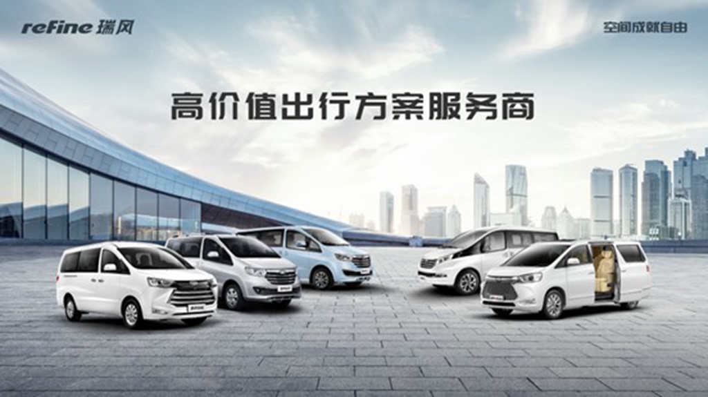 新时代、新趋势、新机遇,率先布局的瑞风汽车巩固MPV市场 - 第6张 - 提加商用车网 新时代、新趋势、新机遇,率先布局的瑞风汽车巩固MPV市场 - 第6张