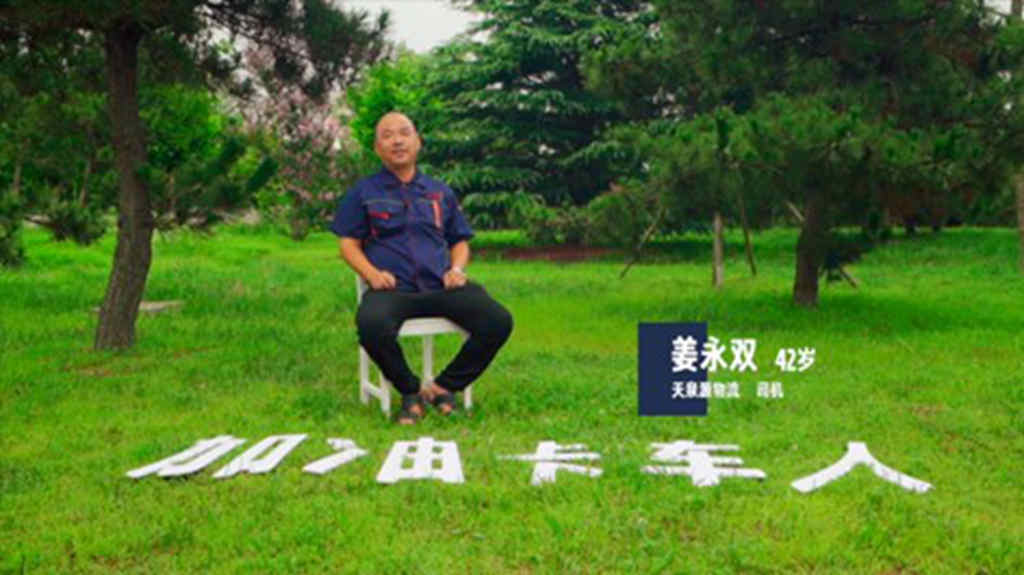 卡车人:物流路上的平凡英雄 - 第5张 - 提加商用车网 卡车人:物流路上的平凡英雄 - 第5张