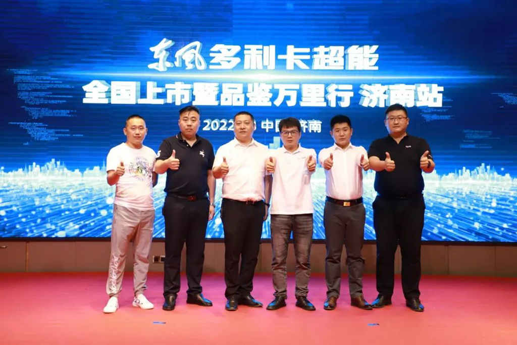 东风多利卡超能“品鉴万里行”走进济南,现场斩获226辆订单 - 第1张 - 提加商用车网 东风多利卡超能“品鉴万里行”走进济南,现场斩获226辆订单 - 第1张