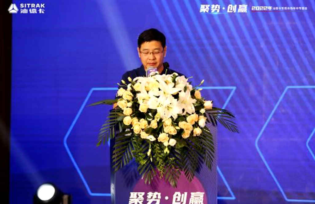 聚势·创赢丨泰山脚下的这场年中会为您带来“专”享盛宴! - 第2张 - 提加商用车网 聚势·创赢丨泰山脚下的这场年中会为您带来“专”享盛宴! - 第2张