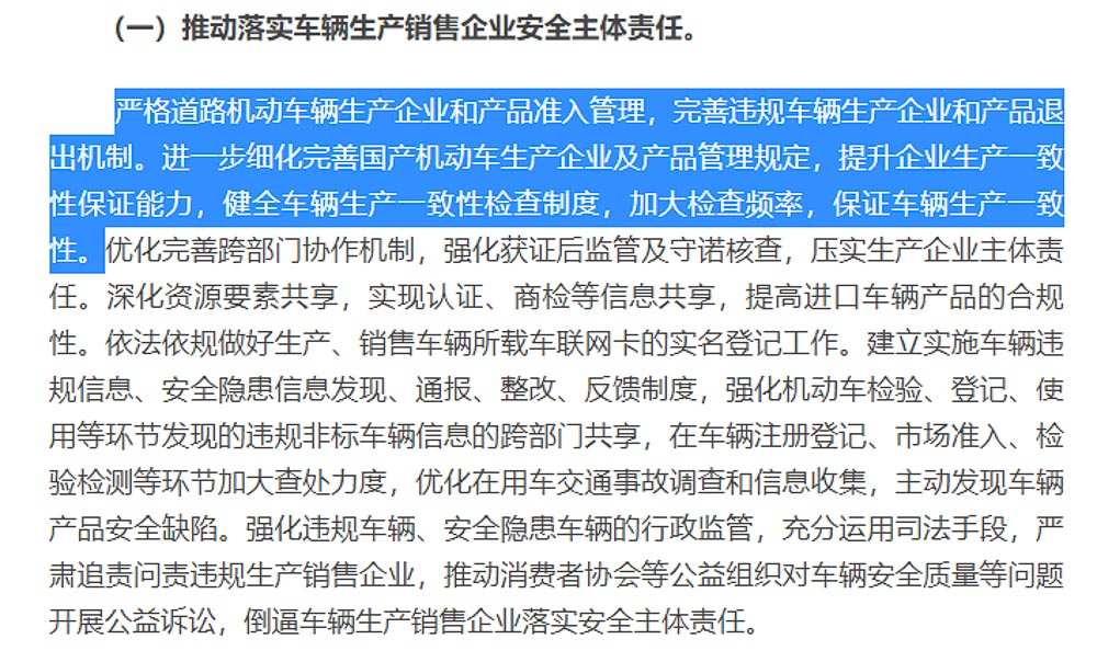 整治货运市场,提升卡车安全性,为您解读国务院印发的道路安全新规划 - 第4张 - 提加商用车网 整治货运市场,提升卡车安全性,为您解读国务院印发的道路安全新规划 - 第4张