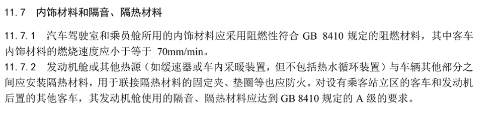 整治货运市场,提升卡车安全性,为您解读国务院印发的道路安全新规划 - 第6张 - 提加商用车网 整治货运市场,提升卡车安全性,为您解读国务院印发的道路安全新规划 - 第6张