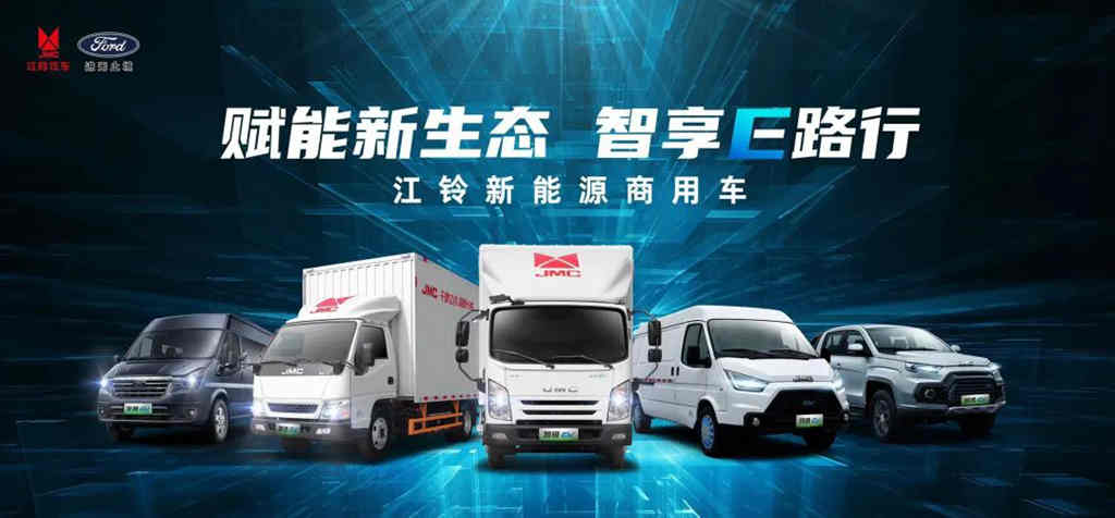 项目落地!江铃汽车与佛山马帮携手运力合作 - 第3张 - 提加商用车网 项目落地!江铃汽车与佛山马帮携手运力合作 - 第3张