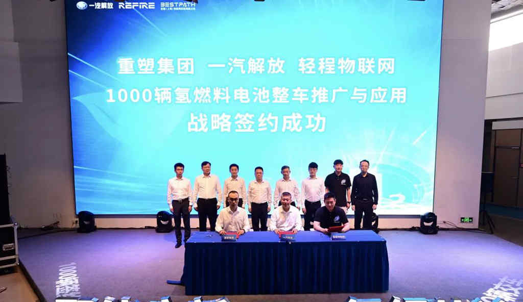 1000辆!一汽解放氢燃料电池整车战略合作正式签约 - 第7张 - 提加商用车网 1000辆!一汽解放氢燃料电池整车战略合作正式签约 - 第7张