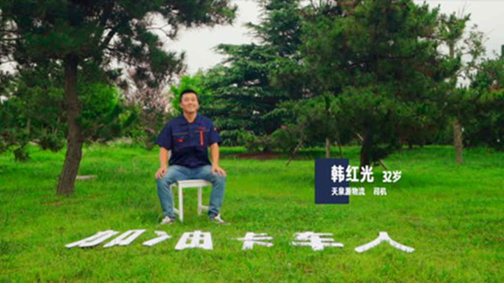 卡车人:物流路上的平凡英雄 - 第6张 - 提加商用车网 卡车人:物流路上的平凡英雄 - 第6张