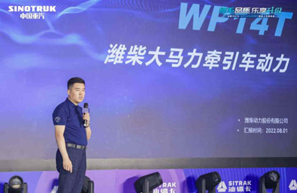 中国重汽专属T动力惊艳亮相,用科技创新实现1+1>2 - 第5张 - 提加商用车网 中国重汽专属T动力惊艳亮相,用科技创新实现1+1>2 - 第5张