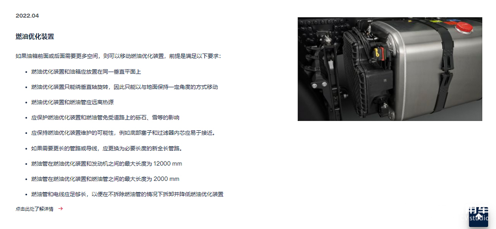 新动力链油耗超低，也许能国产，斯堪尼亚460 R Super超详细实拍解析 - 第13张