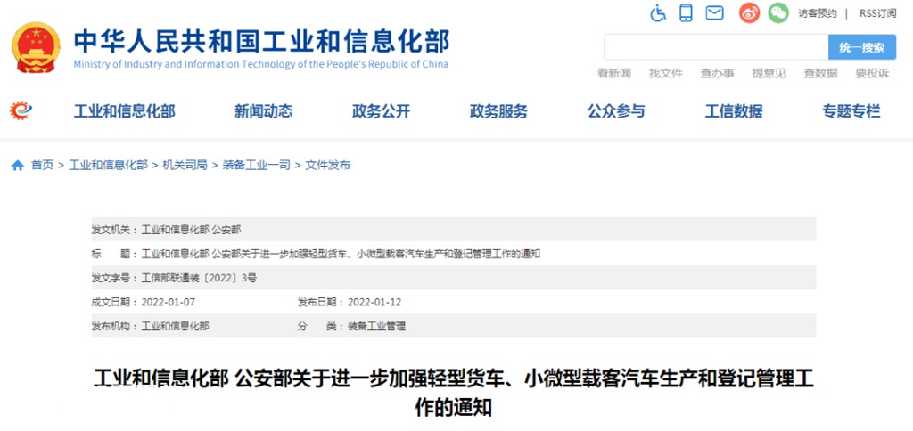 蓝牌新规实施后 如何正确地选择一辆合规的轻客 - 第1张 - 提加商用车网 蓝牌新规实施后 如何正确地选择一辆合规的轻客 - 第1张