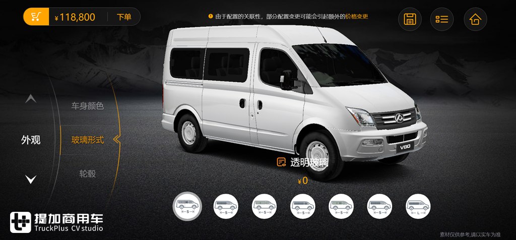 蓝牌新规实施后 如何正确地选择一辆合规的轻客 - 第3张 - 提加商用车网 蓝牌新规实施后 如何正确地选择一辆合规的轻客 - 第3张