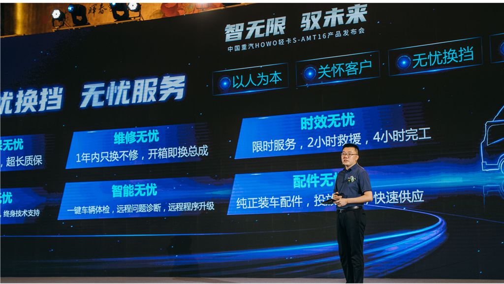 HOWO轻卡S-AMT16来了!“智慧行车大脑”助力卡友驭领盈运路 - 第5张 - 提加商用车网 HOWO轻卡S-AMT16来了!“智慧行车大脑”助力卡友驭领盈运路 - 第5张