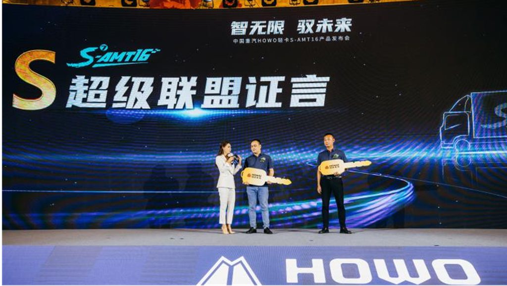 HOWO轻卡S-AMT16来了!“智慧行车大脑”助力卡友驭领盈运路 - 第7张 - 提加商用车网 HOWO轻卡S-AMT16来了!“智慧行车大脑”助力卡友驭领盈运路 - 第7张