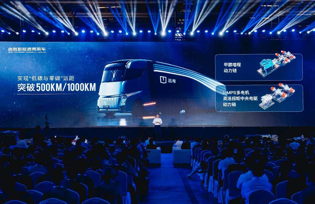 吉利新能源商用车发力重卡领域,构建新能源创新生态 - 第4张 - 提加商用车网 吉利新能源商用车发力重卡领域,构建新能源创新生态 - 第4张