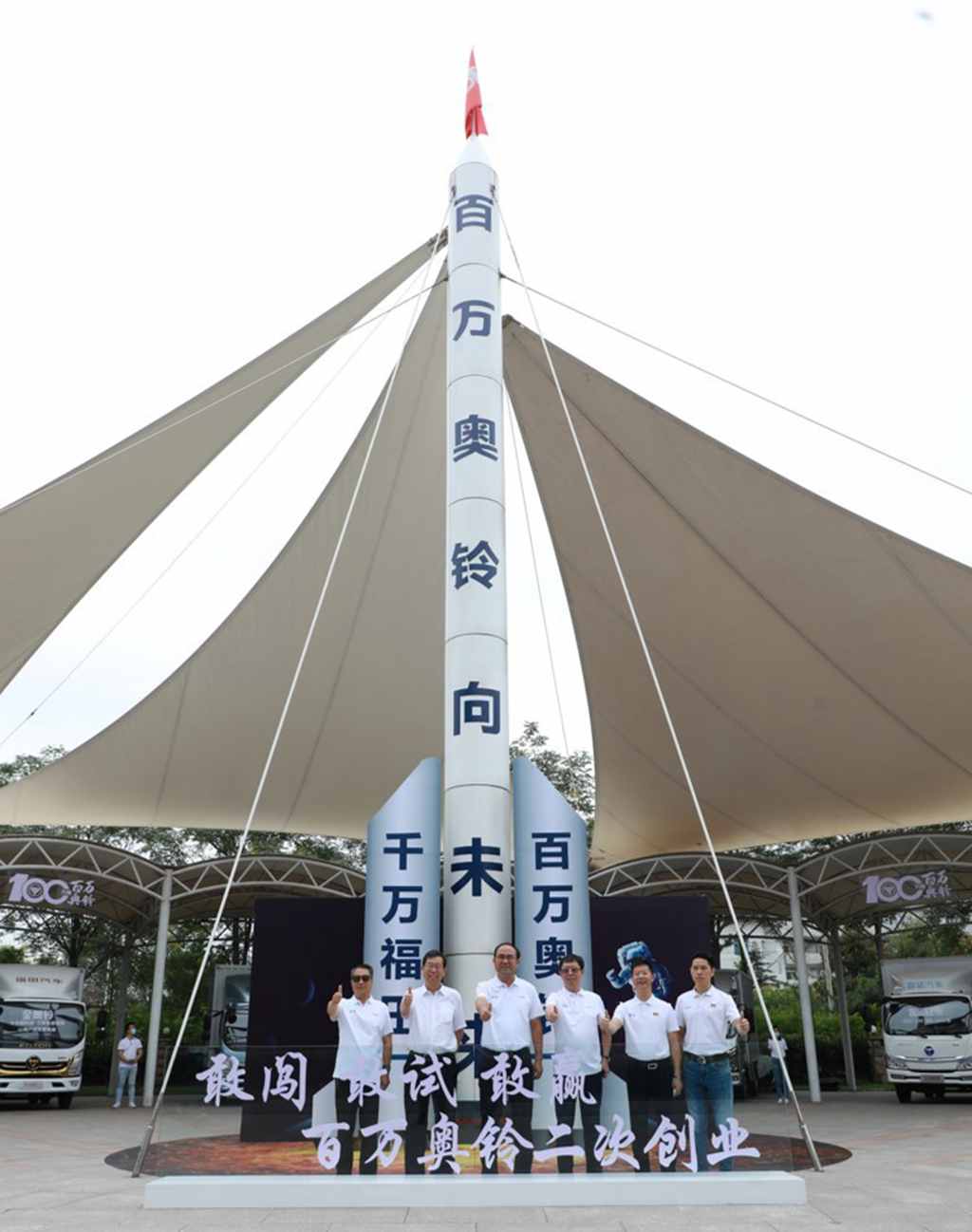 “百万新奥铃 一起向未来”,奥铃新百万战略正式发布! - 第4张 - 提加商用车网 “百万新奥铃 一起向未来”,奥铃新百万战略正式发布! - 第4张