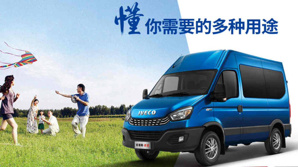 依维柯斩获2022中国商用车品牌营销盛典两项大奖! - 第4张 - 提加商用车网 依维柯斩获2022中国商用车品牌营销盛典两项大奖! - 第4张