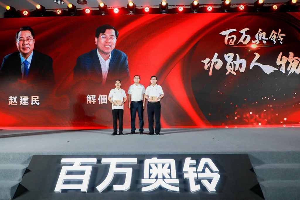 “百万新奥铃 一起向未来”,奥铃新百万战略正式发布! - 第5张 - 提加商用车网 “百万新奥铃 一起向未来”,奥铃新百万战略正式发布! - 第5张