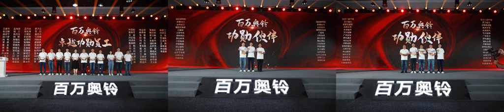 “百万新奥铃 一起向未来”,奥铃新百万战略正式发布! - 第6张 - 提加商用车网 “百万新奥铃 一起向未来”,奥铃新百万战略正式发布! - 第6张