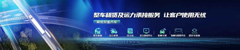 解放时代!一汽解放、宁德时代合资公司重磅揭牌 - 第8张 - 提加商用车网 解放时代!一汽解放、宁德时代合资公司重磅揭牌 - 第8张