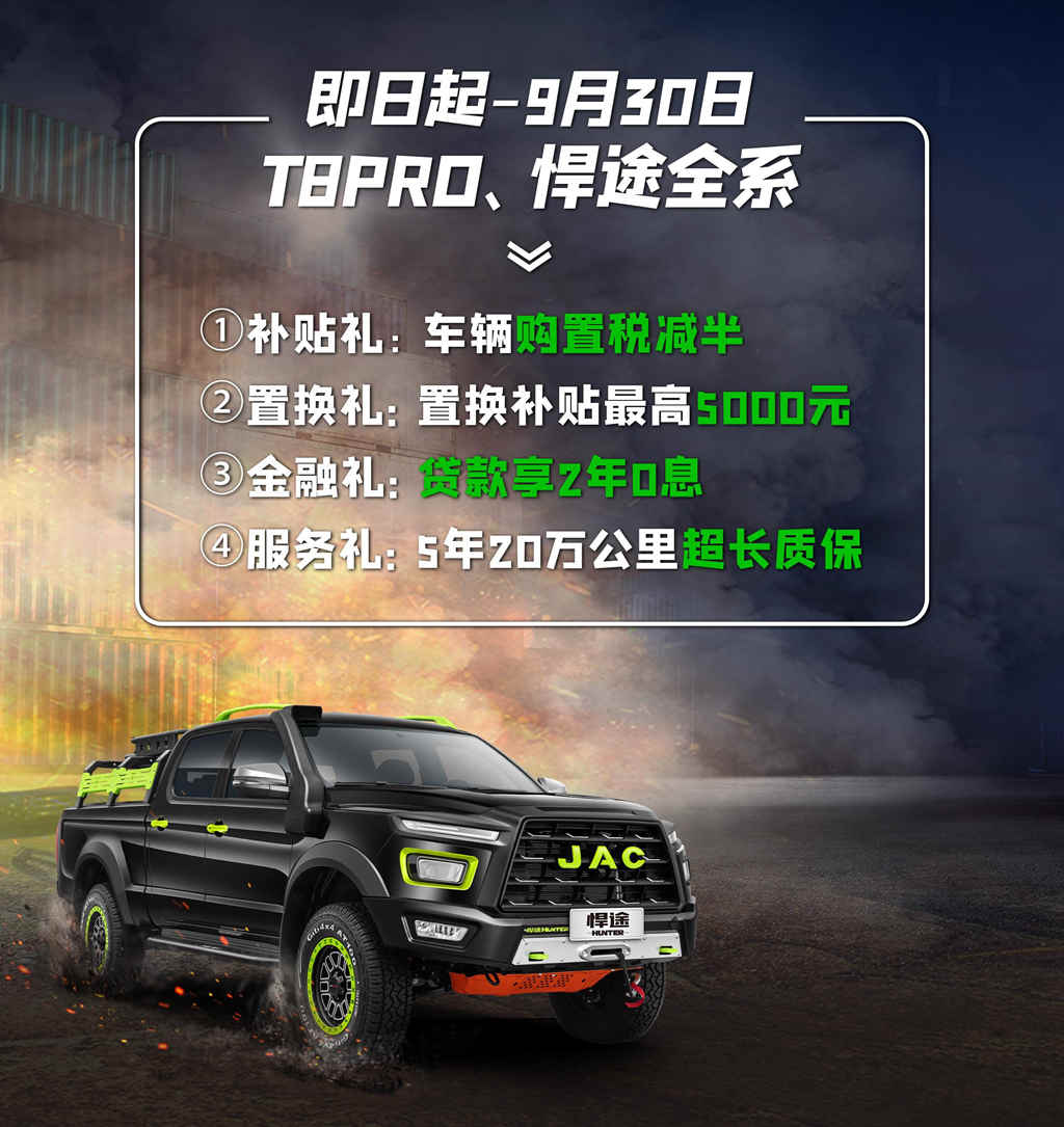 时尚越野皮卡新标杆!悍途绿魔版16.48万元起震撼上市 - 第8张 - 提加商用车网 时尚越野皮卡新标杆!悍途绿魔版16.48万元起震撼上市 - 第8张