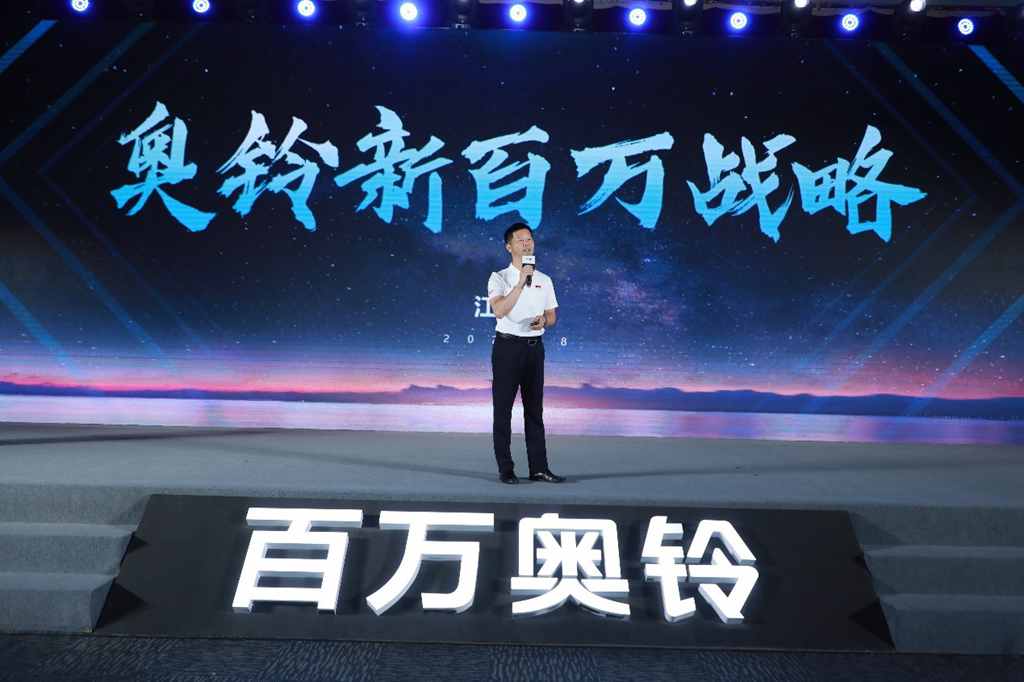 “百万新奥铃 一起向未来”,奥铃新百万战略正式发布! - 第10张 - 提加商用车网 “百万新奥铃 一起向未来”,奥铃新百万战略正式发布! - 第10张