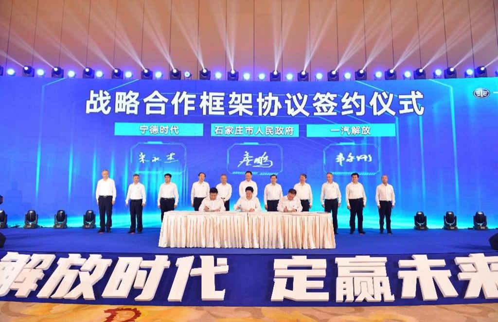 解放时代!一汽解放、宁德时代合资公司重磅揭牌 - 第11张 - 提加商用车网 解放时代!一汽解放、宁德时代合资公司重磅揭牌 - 第11张
