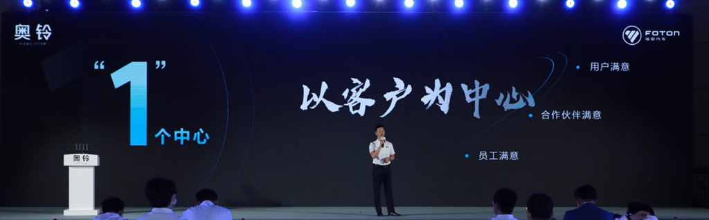 “百万新奥铃 一起向未来”,奥铃新百万战略正式发布! - 第11张 - 提加商用车网 “百万新奥铃 一起向未来”,奥铃新百万战略正式发布! - 第11张