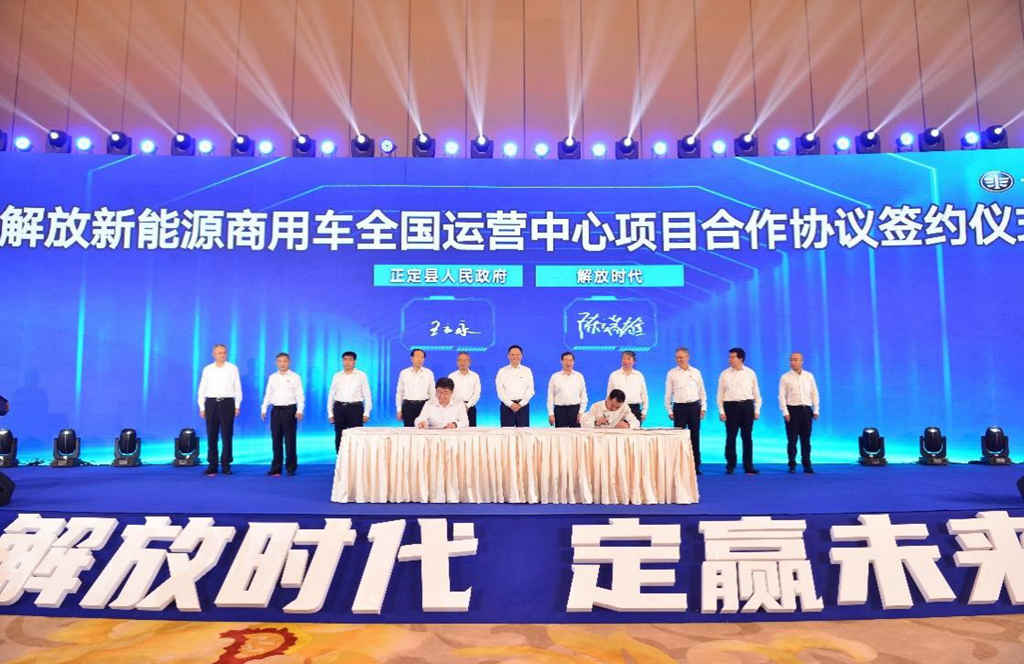 解放时代!一汽解放、宁德时代合资公司重磅揭牌 - 第12张 - 提加商用车网 解放时代!一汽解放、宁德时代合资公司重磅揭牌 - 第12张