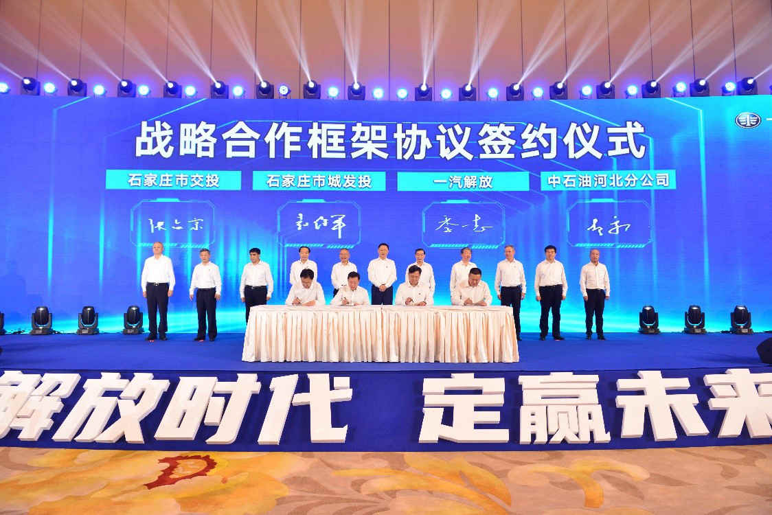 解放时代!一汽解放、宁德时代合资公司重磅揭牌 - 第13张 - 提加商用车网 解放时代!一汽解放、宁德时代合资公司重磅揭牌 - 第13张