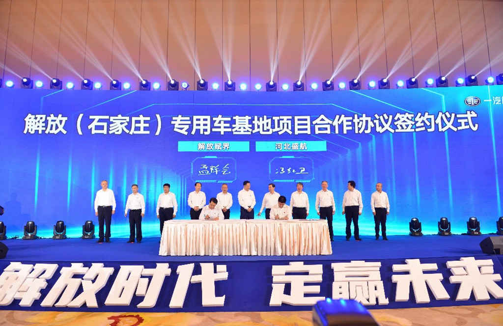 解放时代!一汽解放、宁德时代合资公司重磅揭牌 - 第14张 - 提加商用车网 解放时代!一汽解放、宁德时代合资公司重磅揭牌 - 第14张