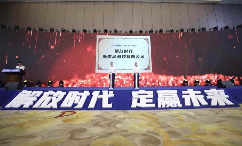 解放时代!一汽解放、宁德时代合资公司重磅揭牌 - 第15张 - 提加商用车网 解放时代!一汽解放、宁德时代合资公司重磅揭牌 - 第15张