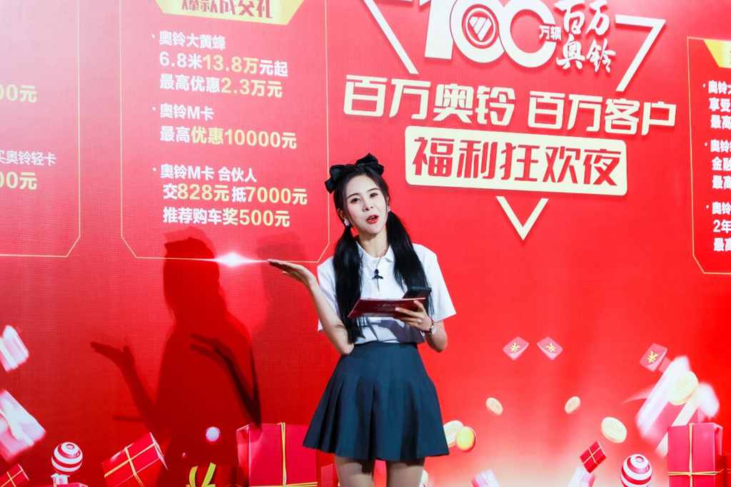 “百万新奥铃 一起向未来”,奥铃新百万战略正式发布! - 第18张 - 提加商用车网 “百万新奥铃 一起向未来”,奥铃新百万战略正式发布! - 第18张