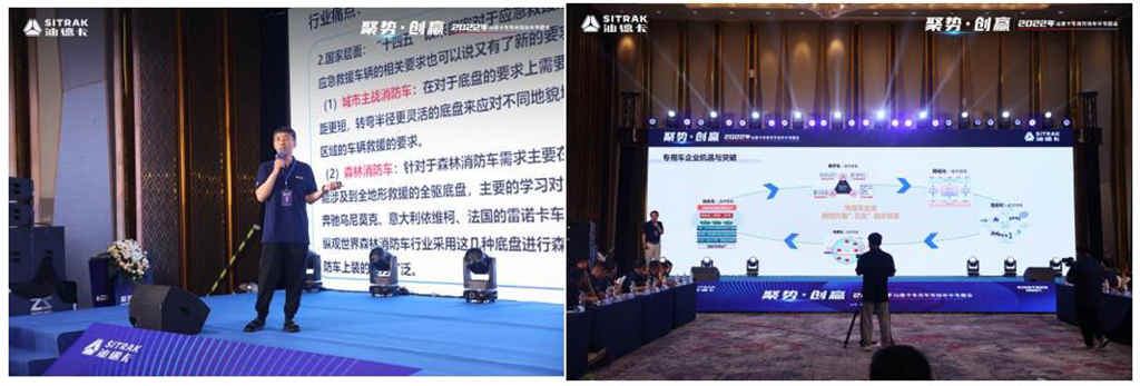 聚势·创赢丨泰山脚下的这场年中会为您带来“专”享盛宴! - 第5张 - 提加商用车网 聚势·创赢丨泰山脚下的这场年中会为您带来“专”享盛宴! - 第5张
