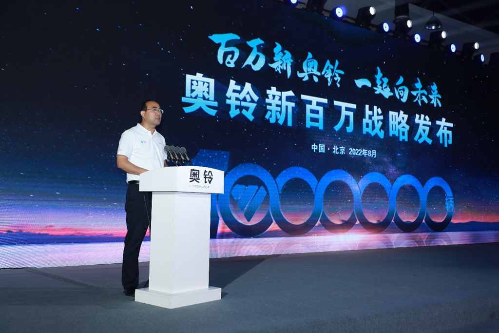 “百万新奥铃 一起向未来”,奥铃新百万战略正式发布! - 第3张 - 提加商用车网 “百万新奥铃 一起向未来”,奥铃新百万战略正式发布! - 第3张
