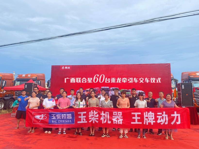 再度交车60台,乘龙H7智享版持续热销! - 第2张 - 提加商用车网 再度交车60台,乘龙H7智享版持续热销! - 第2张