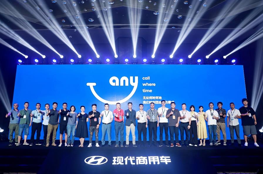 用爱关怀 用心服务 现代商用车客户关怀2.0战略震撼发布 - 第1张 - 提加商用车网 用爱关怀 用心服务 现代商用车客户关怀2.0战略震撼发布 - 第1张