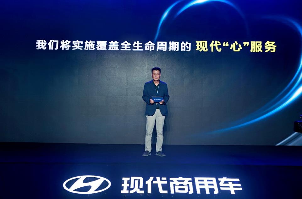 用爱关怀 用心服务 现代商用车客户关怀2.0战略震撼发布 - 第2张 - 提加商用车网 用爱关怀 用心服务 现代商用车客户关怀2.0战略震撼发布 - 第2张