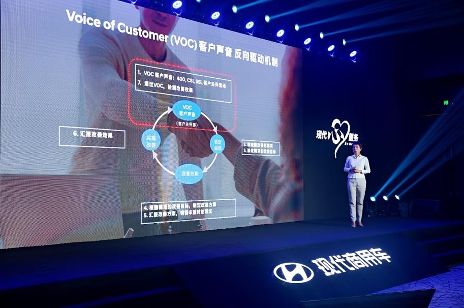 用爱关怀 用心服务 现代商用车客户关怀2.0战略震撼发布 - 第5张 - 提加商用车网 用爱关怀 用心服务 现代商用车客户关怀2.0战略震撼发布 - 第5张