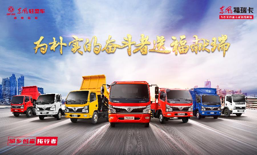 以爱战疫,守望同心,东风轻型车化身坚盾千里援藏! - 第6张 - 提加商用车网 以爱战疫,守望同心,东风轻型车化身坚盾千里援藏! - 第6张