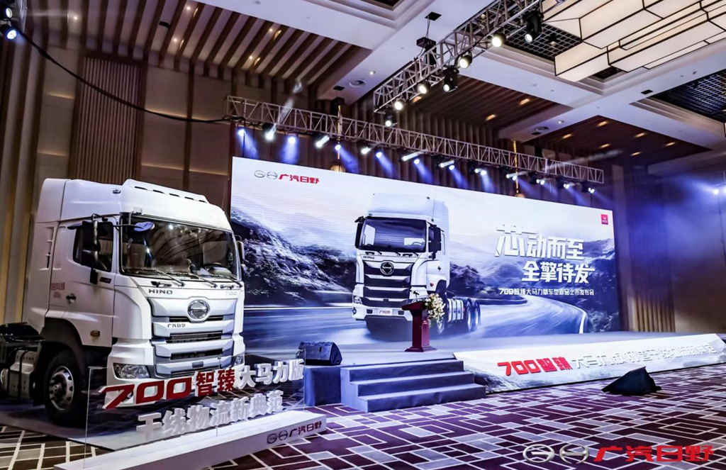 芯动而至 全擎待发丨广汽日野700智臻大马力版正式上市! - 第3张 - 提加商用车网 芯动而至 全擎待发丨广汽日野700智臻大马力版正式上市! - 第3张