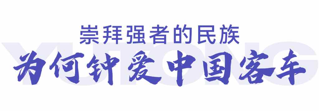 哈萨克斯坦的宇通客车是怎么造出来的? - 第7张 - 提加商用车网 哈萨克斯坦的宇通客车是怎么造出来的? - 第7张