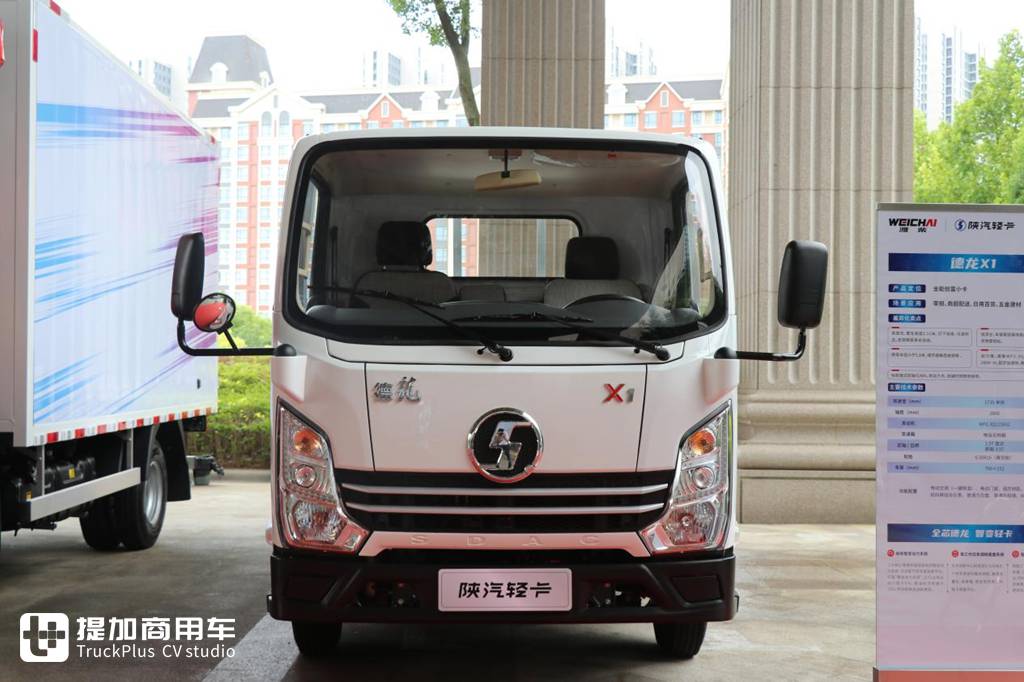 名为X1，陕汽轻卡首款小卡车型亮相，实拍带你看看配置如何