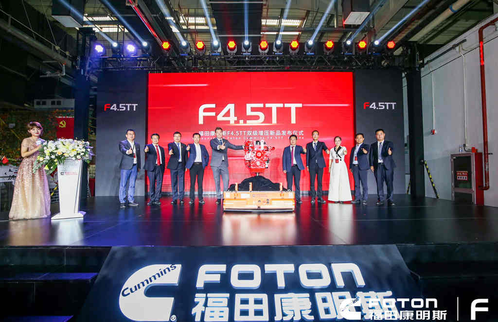 福田康明斯F4.5TT双级增压新品发布，中卡节油王应运而生