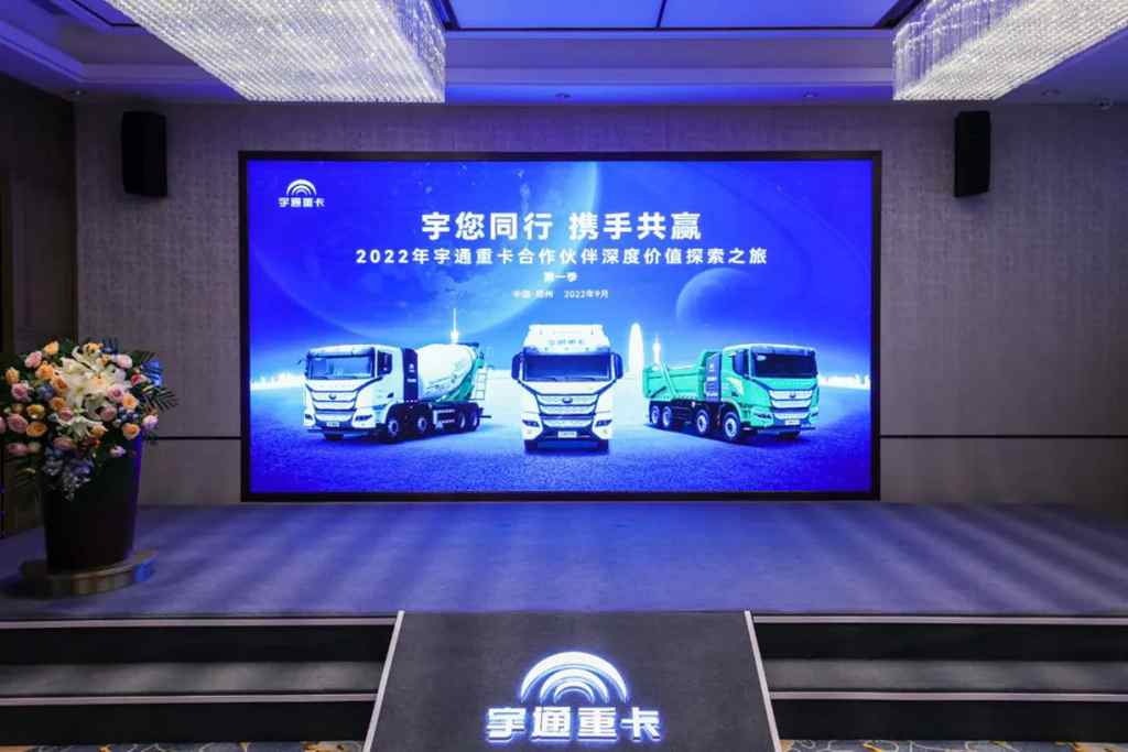 邀“绿色之师”,话行业未来,宇通重卡价值探索之旅正式启程! - 提加商用车网