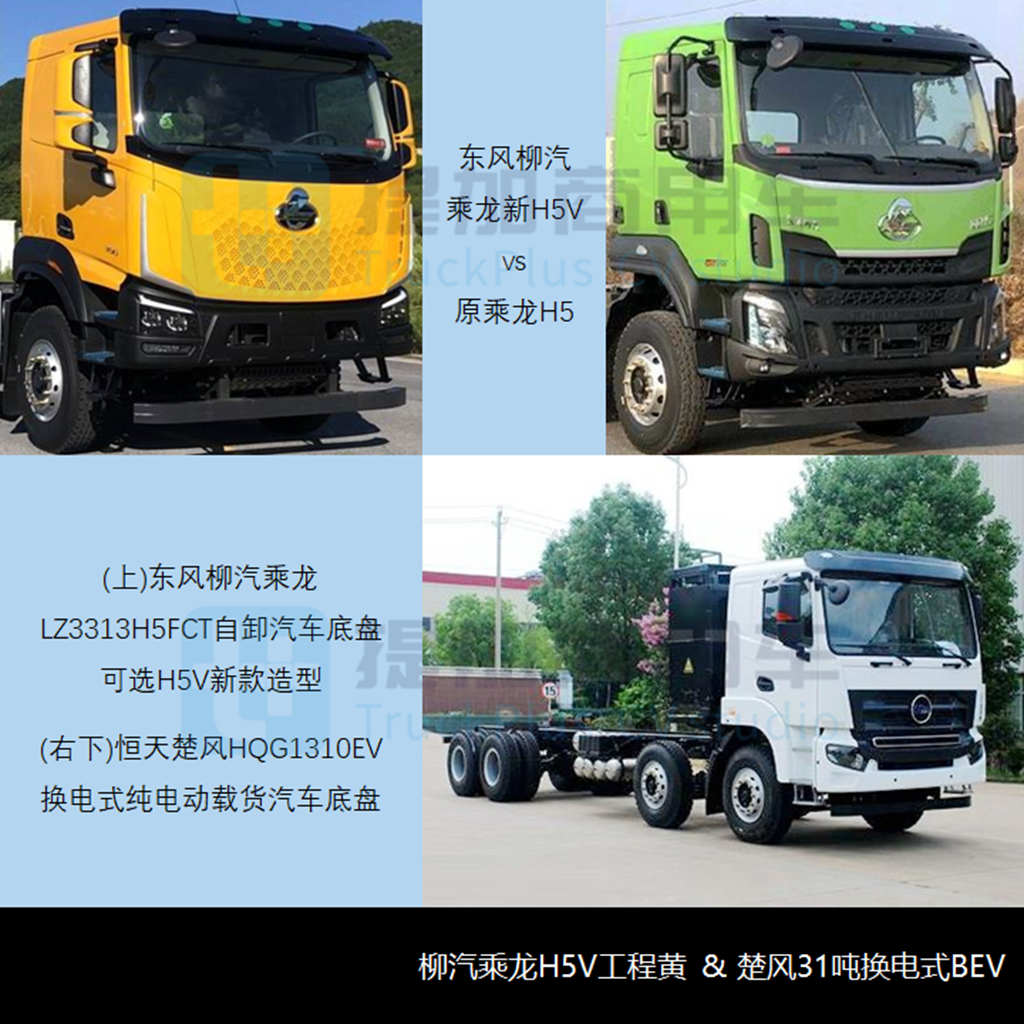 工信部第360-1批新品公示之N类重卡篇 - 第3张