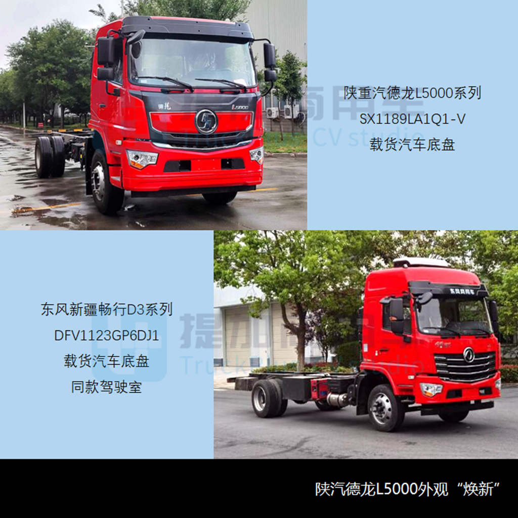德龙L5000外观“焕新”,FCV动力大热,工信部第362批新品公示之N类重卡篇 - 第3张 - 提加商用车网 德龙L5000外观“焕新”,FCV动力大热,工信部第362批新品公示之N类重卡篇 - 第3张