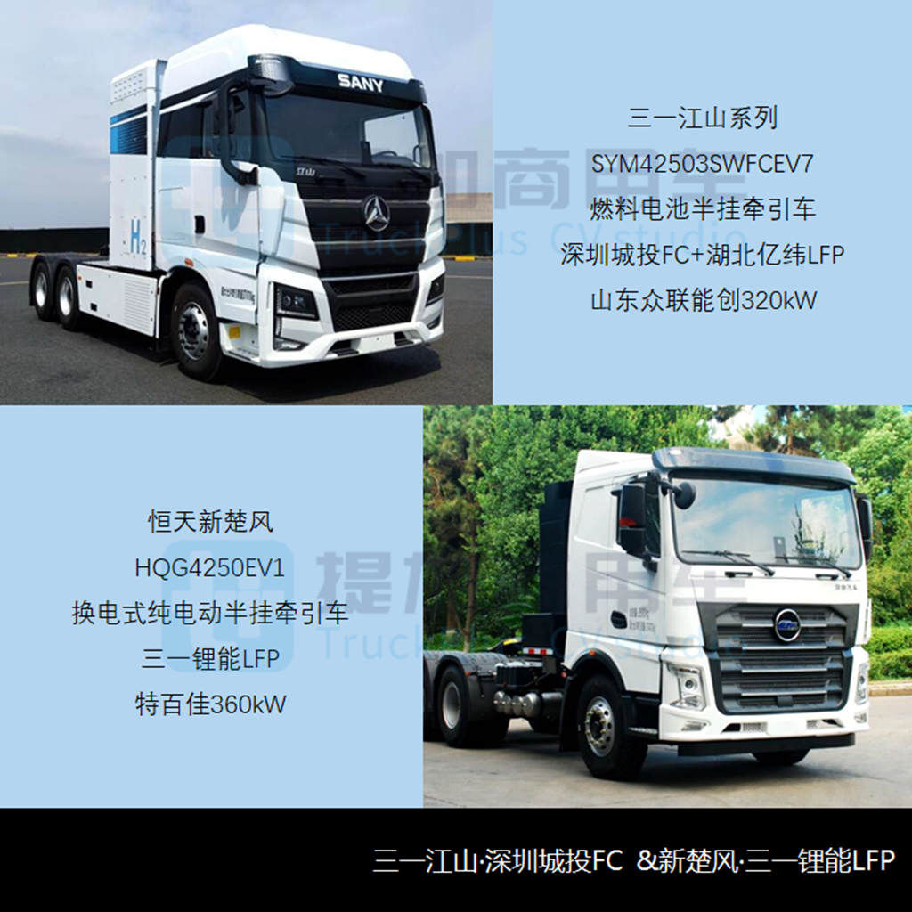 工信部第362批新品公示之N类牵引篇 - 第5张 - 提加商用车网 工信部第362批新品公示之N类牵引篇 - 第5张